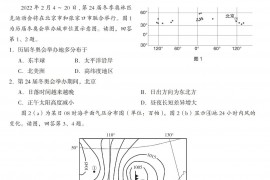 北京市海淀区2019-2020学年高三3月适应性考试(零模)文科综合试题