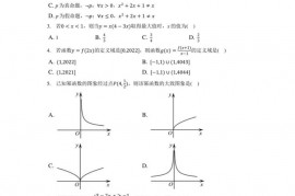 2022-2023学年海南省海口中学高一（上）期中数学试卷