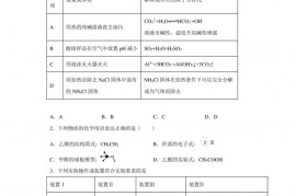 湖南省株洲市第二中学2019-2020学年高二上学期入学考试化学试题