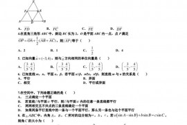 2020-2021学年吉林省延边第二中学高一下学期期中考试数学试题