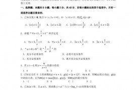 厦门双十中学2021-2022学年度第一学期期中考试高一数学试卷