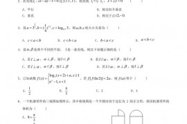 湖南省湘潭县一中、双峰一中、邵东一中、永州四中2018-2019学年高一数学下学期优生联考试题