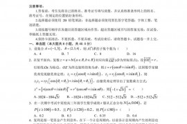 襄阳五中2021届高三5月冲刺模拟考试（二）数学试题