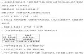 2020年贵州省铜仁市中考历史真题及答案