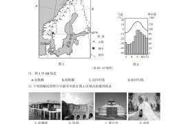 2022年浙江台州中考历史与社会试题及答案