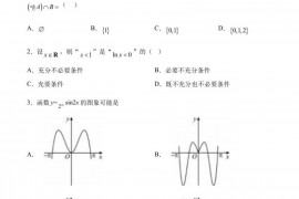 天津市耀华中学2023届高三一模数学试题