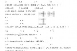 河南2023年普通高等学校招生全国统一考试文科数学