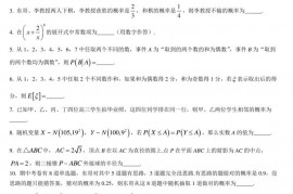 2022~2023学年华二附中高二（下）期末考试数学试卷