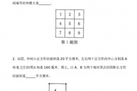 2019 年“数学花园探秘”大师赛四年级二试试题真题和答案