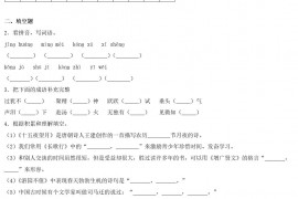 2020年湖北十堰市小升初语文真题及答案