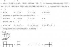 2021年湖北省孝感市中考数学真题及答案