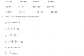 2021年四川达州小升初数学真题及答案A卷