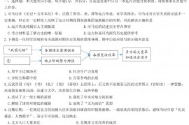 2022年重庆九龙坡中考历史试卷及答案(A卷)