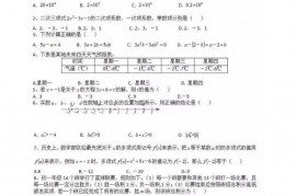 人大附中2019-2020学年度第一学期初一年级数学期中练习