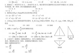 中国人民大学附属中学高考冲刺卷数学(理)试卷（二）