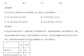 重庆南开中学2020-2021学年第二学期高2022级期末考试数学试题