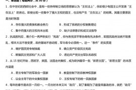 河南省林州市第一中学2022-2023学年高二上学期开学检测历史试卷