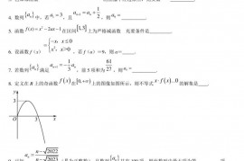 2022-2023学年控江中学高一开学考数学试卷