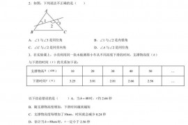 山东省青岛市华东师范大学青岛实验中学2021-2022学年七年级下学期期中数学试题