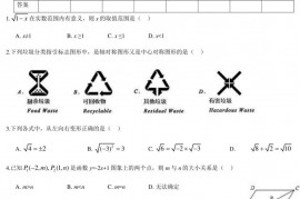 2020北大附中初三（上）开学考试数学