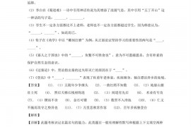 深圳高级中学（集团）2021—2021第二学期期中考试高一语文