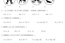 2020北京一零一中学初三（上）10月阶段性测试数学