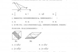 吉林一中21级高一下学期线上期中考试（平行班数学）