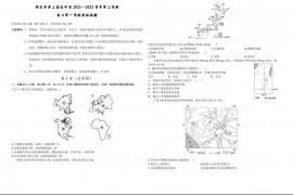 西藏林芝市第二高级中学2021—2022学年第二学期高二第一学段考试历史试题