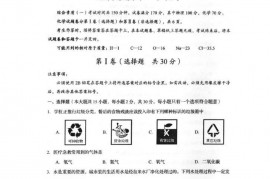 2023 四川省自贡市化学考试真题