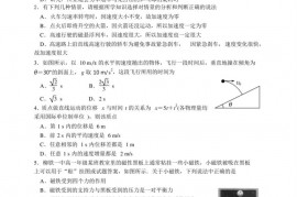 柳州铁一中学2015－2016学年第一学期高一年级期考物理科试卷