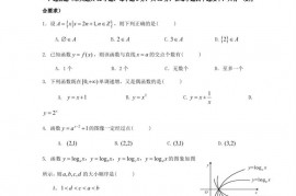 遵义市南白中学2019-2020学年第一学期高一年级期中考试数学