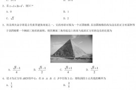 2020年湖南高考文科数学试题及答案