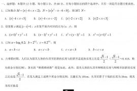 2019年全国I卷高考理科数学真题及答案