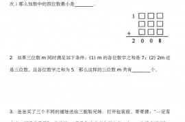 第24届“迎春杯”数学解题能力展示评选活动高年级复试试题真题和答案