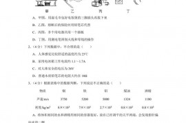 2021年湖南省衡阳市衡阳县创新实验班自主招生物理试卷