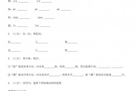 2021年四川自贡小升初语文真题及答案I卷