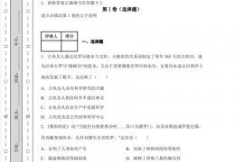 广东省深圳中学2021-2022学年九年级上学期期中历史试题