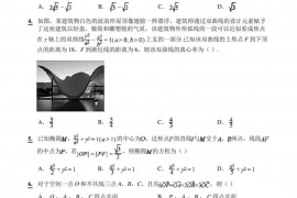 2022-2023学年山东省菏泽市巨野县第一中学高二上学期期末数学试题