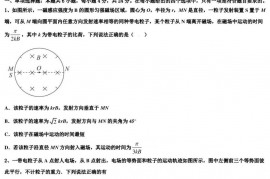 2023 届重庆市第一中学高三综合题（ 三） 物理试题