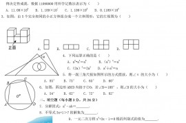 2020吉林中考数学真题及答案