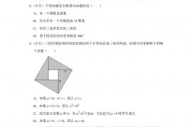 2021-2022学年湖南省长沙市开福区周南中学高一（上）第一次月考数学试卷