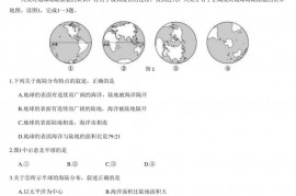 2020北京陈经纶中学初二（上）期中地理