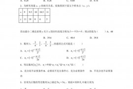 沈阳二中2021-2022学年度下学期期中考试高二（23届）数学试题