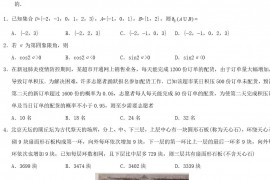 2020年陕西高考理科数学试题及答案