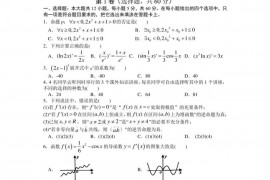 四川省绵阳市南山中学2020-2021学年高二下学期期中考试 数学（理）