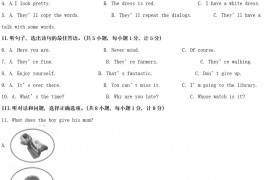 2021年河北中考英语试题及答案