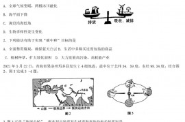 2021年青海海东中考地理真题及答案