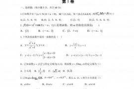 青海湟川中学2020—2021学年第一学期高一年级数学期中考试试卷