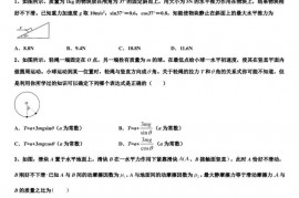 2022-2023学年河北省定州市定州中学高三4月模拟物理试题试卷试题