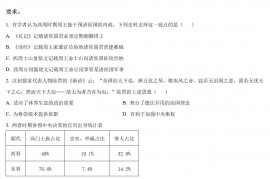 2023年普通高中学业水平选择性考试（广东卷）历史